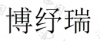 水滴信用