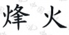 水滴信用