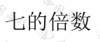 水滴信用