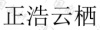 水滴信用