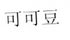 水滴信用