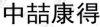 水滴信用