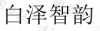 水滴信用