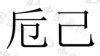 水滴信用