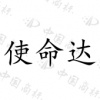 水滴信用