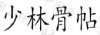水滴信用