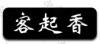 水滴信用