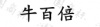 水滴信用