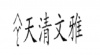 水滴信用