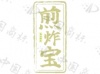 水滴信用