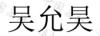 水滴信用