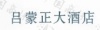 水滴信用