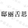 水滴信用