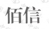 水滴信用
