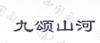 水滴信用