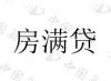 水滴信用