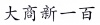 水滴信用