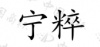 水滴信用