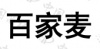 水滴信用