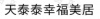 水滴信用