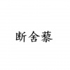 水滴信用