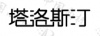 水滴信用
