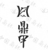 水滴信用