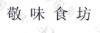水滴信用