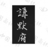 水滴信用