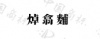 水滴信用