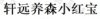 水滴信用