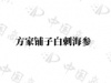 水滴信用