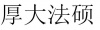 水滴信用