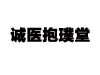 水滴信用