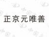 水滴信用