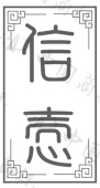 水滴信用