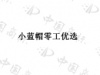 水滴信用