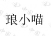 水滴信用