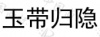 水滴信用