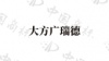 水滴信用