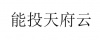 水滴信用