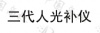 水滴信用
