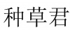 水滴信用