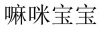 水滴信用
