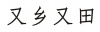 水滴信用