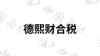 水滴信用