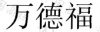 水滴信用