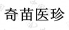 水滴信用