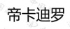 水滴信用