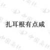 水滴信用